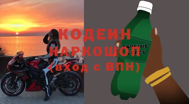 как найти   Красный Холм  Кодеин Purple Drank 