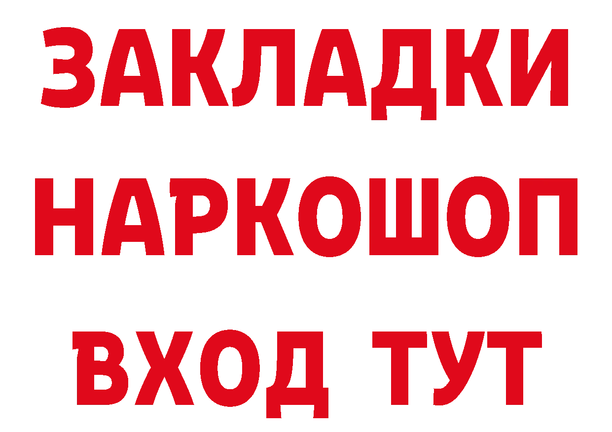 ГАШ 40% ТГК tor даркнет mega Красный Холм